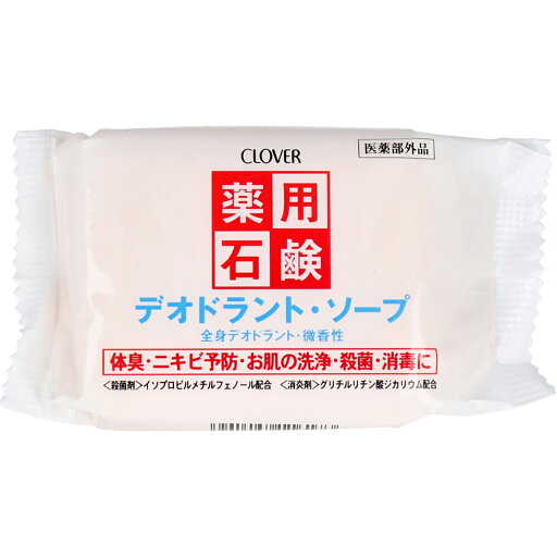 【 まとめ買い2個セット 】 薬用石鹸 デオドラントソープ 90g 【 送料無料 】 【 まとめ買い2個セット 】 薬用石鹸 デオドラントソープ 90g 【 送料無料 】