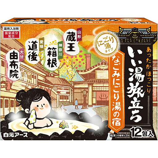 【 まとめ買い2個セット 】 いい湯旅立ち なごみにごり湯の宿 12包 【 送料無料 】 【 まとめ買い2個セット 】 いい湯旅立ち なごみにごり湯の宿 12包 【 送料無料 】
