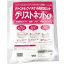 【 まとめ買い10個セット 】 グリーストラップ・バスケット用水切り袋 グリスネットS 35cm×16cm 10枚 【 送料無料 】