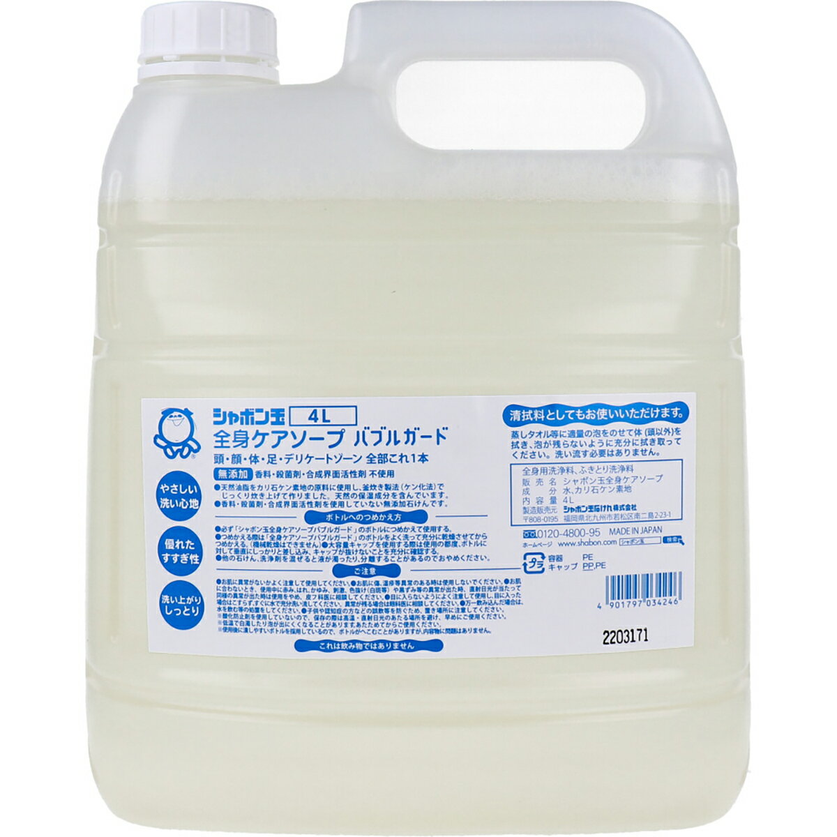 【 まとめ買い17個セット 】 シャボン玉 全身ケアソープ バブルガード 詰替用 4L 【 送料無料 】