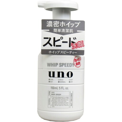 【 まとめ買い20個セット 】 UNO(ウーノ) ホイップスピーディー(泡状洗顔料) 150mL 【 まとめ買い20個セット 】 UNO(ウーノ) ホイップスピーディー(泡状洗顔料) 150mL