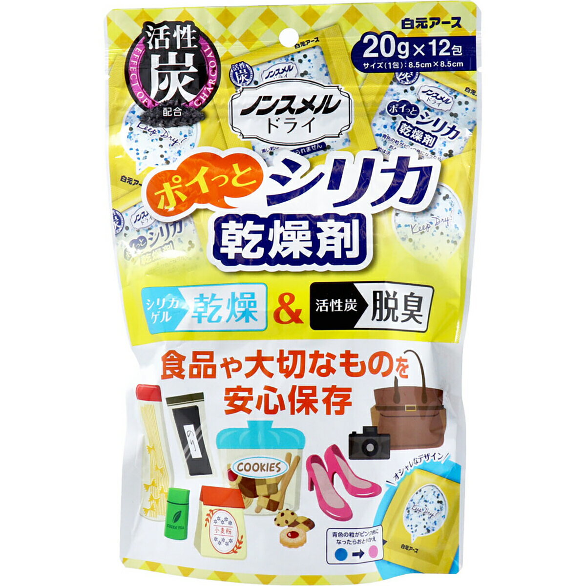 【 まとめ買い12個セット 】 ノンスメルドライ ポイっとシリカ 乾燥剤 20g×12包