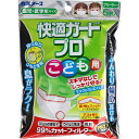 【 まとめ買い12個セット 】 快適ガードプロ プリーツタイプ こども用 園児・低学年サイズ 5枚入(4)