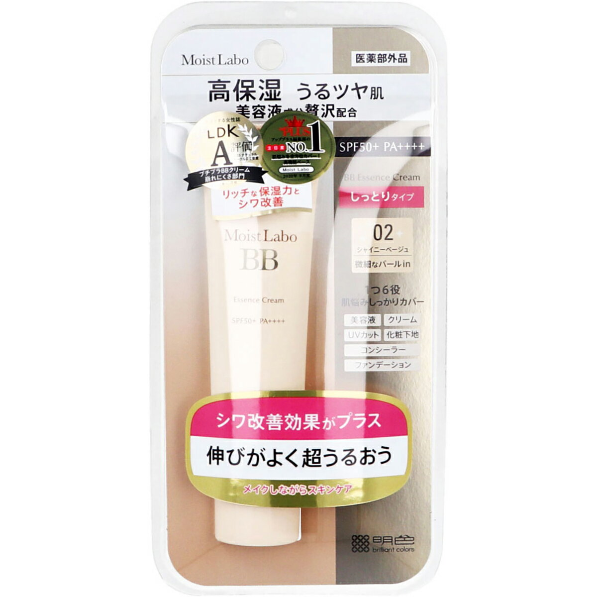 【 まとめ買い20個セット 】 モイストラボ BBエッセンスクリーム<シャイニーベージュ> 30g