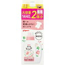 ピジョン 無添加ピュア ベビー洗たく洗剤 無香料 詰替用 1440mL 【 送料無料 】