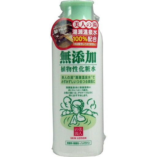 【 まとめ買い10個セット 】 ユゼ 無添加植物性化粧水 200mL 【 まとめ買い10個セット 】 ユゼ 無添加植物性化粧水 200mL