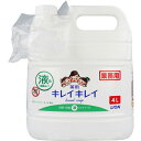 【 まとめ買い20個セット 】 業務用 キレイキレイ 薬用ハンドソープ 4L