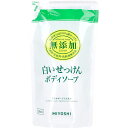 【 まとめ買い20個セット 】 無添加 ボディソープ 白いせっけん リフィル(4)