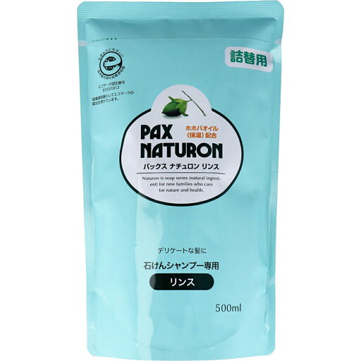 【 まとめ買い2個セット 】 パックスナチュロン リンス 詰替用 500mL 【 まとめ買い2個セット 】 パックスナチュロン リンス 詰替用 500mL