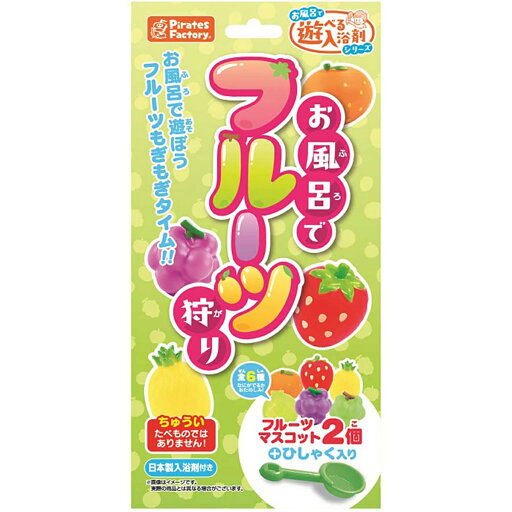 【 まとめ買い15個セット 】 お風呂でフルーツ狩り 日本製入浴剤付き 25g(1包入) 【 送料無料 】 【 まとめ買い15個セット 】 お風呂でフルーツ狩り 日本製入浴剤付き 25g(1包入) 【 送料無料 】