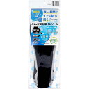【 まとめ買い2個セット 】 Silica Comfort ムレ&足臭対策インソール ブラック 28.5〜29.0cm(4L)(4)
