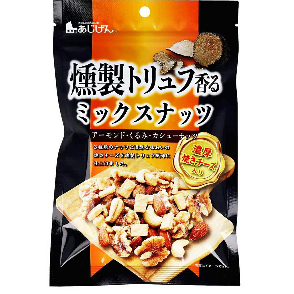 【 まとめ買い10個セット 】 燻製トリュフ香る ミックスナッツ 濃厚焼きチーズ入 90g