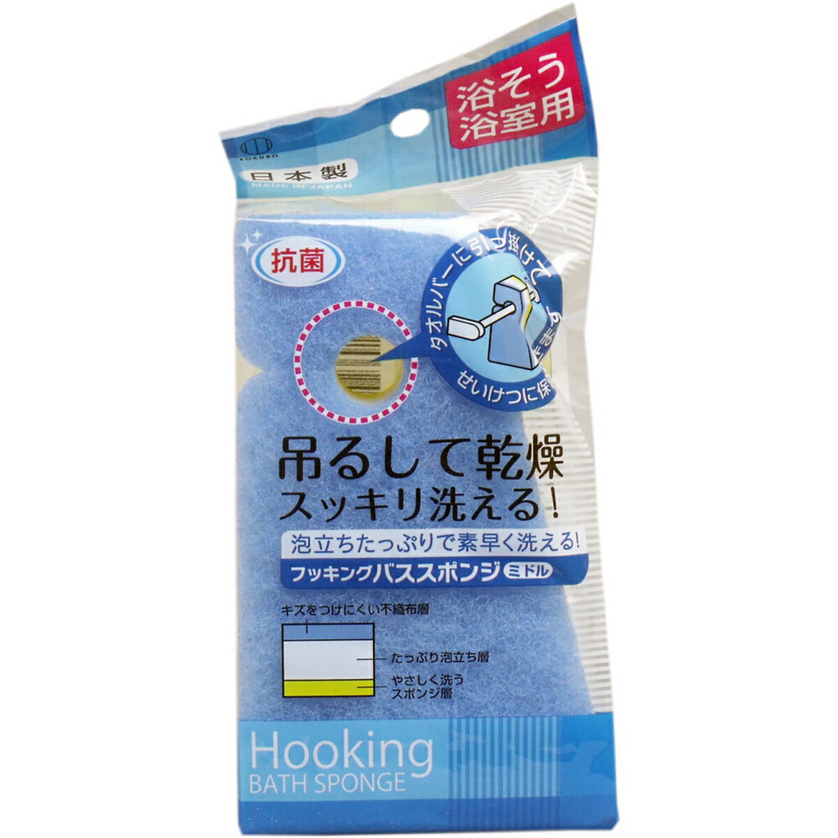 フッキング バススポンジ ミドル 浴槽浴室用 【 送料無料 】