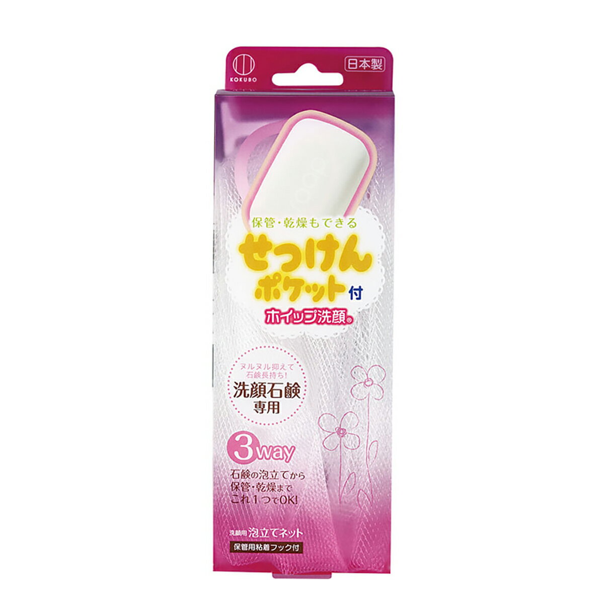 【 まとめ買い15個セット 】 ホイップ洗顔せっけんポケット付 洗顔用泡立てネット 1個入