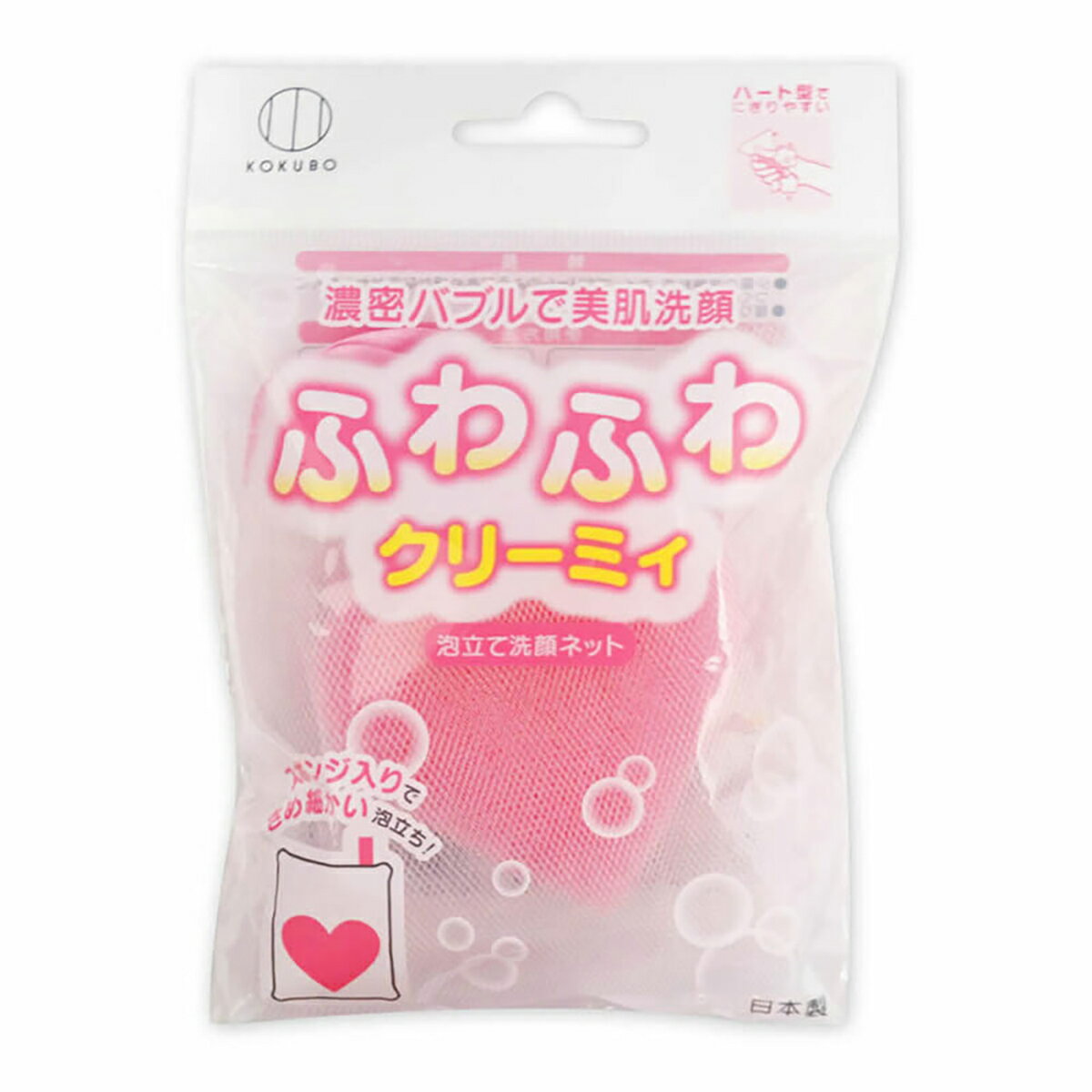 【 まとめ買い2個セット 】 ハートスポンジ入洗顔ネット 泡立て洗顔ネット 1個入