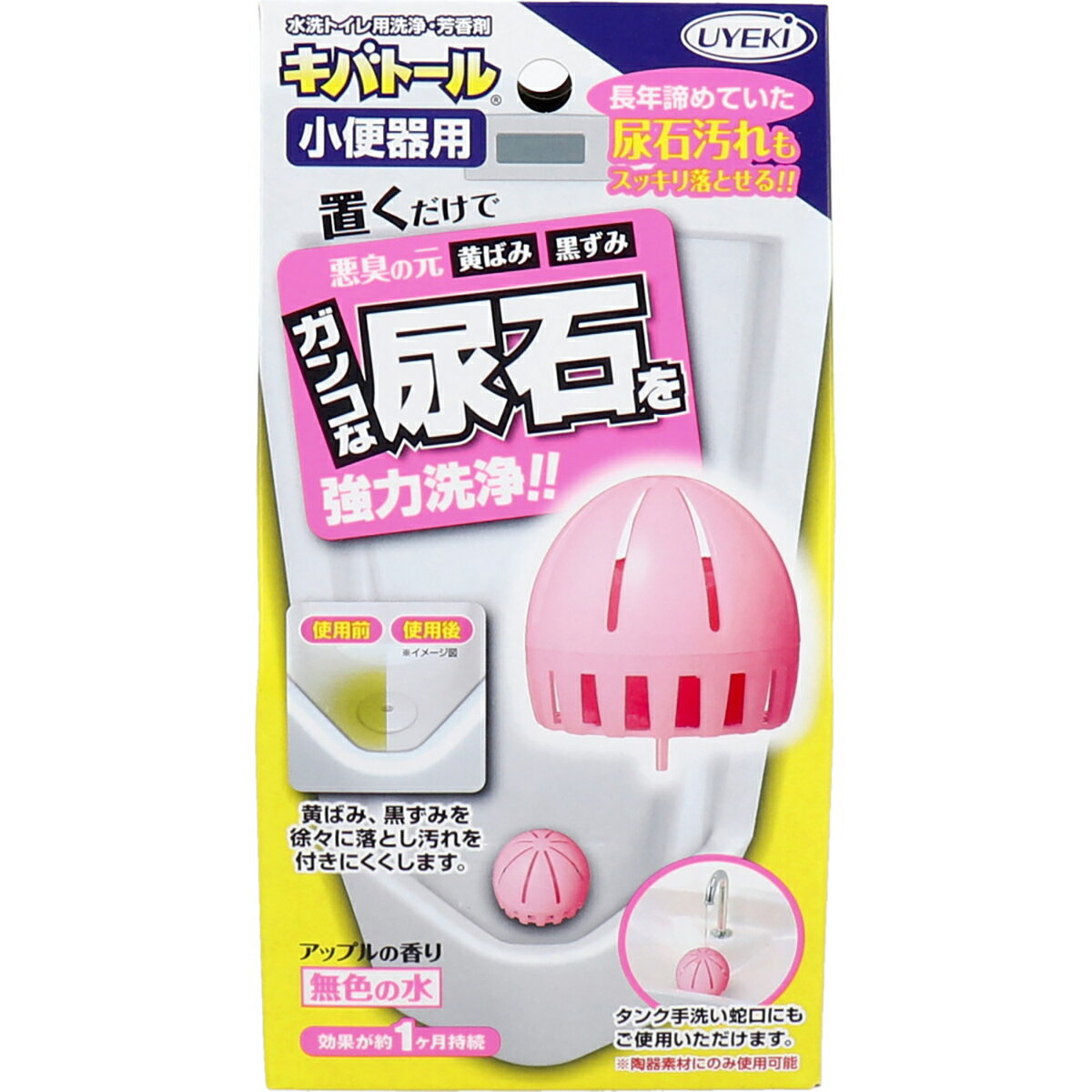 【 まとめ買い10個セット 】 キバトール 水洗トイレ用洗浄・芳香剤 小便器用 55g 【 送料無料 】
