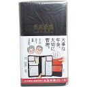 【 まとめ買い20個セット 】 年金手帳ファイル