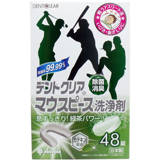 【 まとめ買い17個セット 】 デントクリア マウスピース洗浄剤 緑茶の香り 48錠入 【 まとめ買い17個セット 】 デントクリア マウスピース洗浄剤 緑茶の香り 48錠入