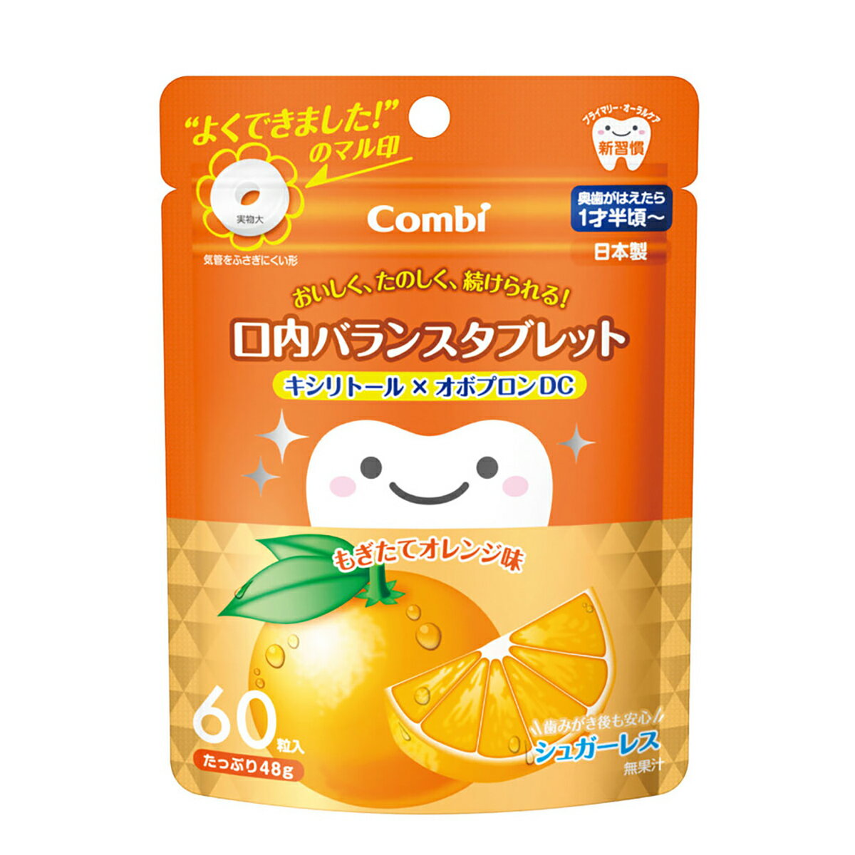 【 まとめ買い10個セット 】 コンビ テテオ 口内バランスタブレットキシリトール×オボプロンDC もぎたてオレンジ味 60粒入