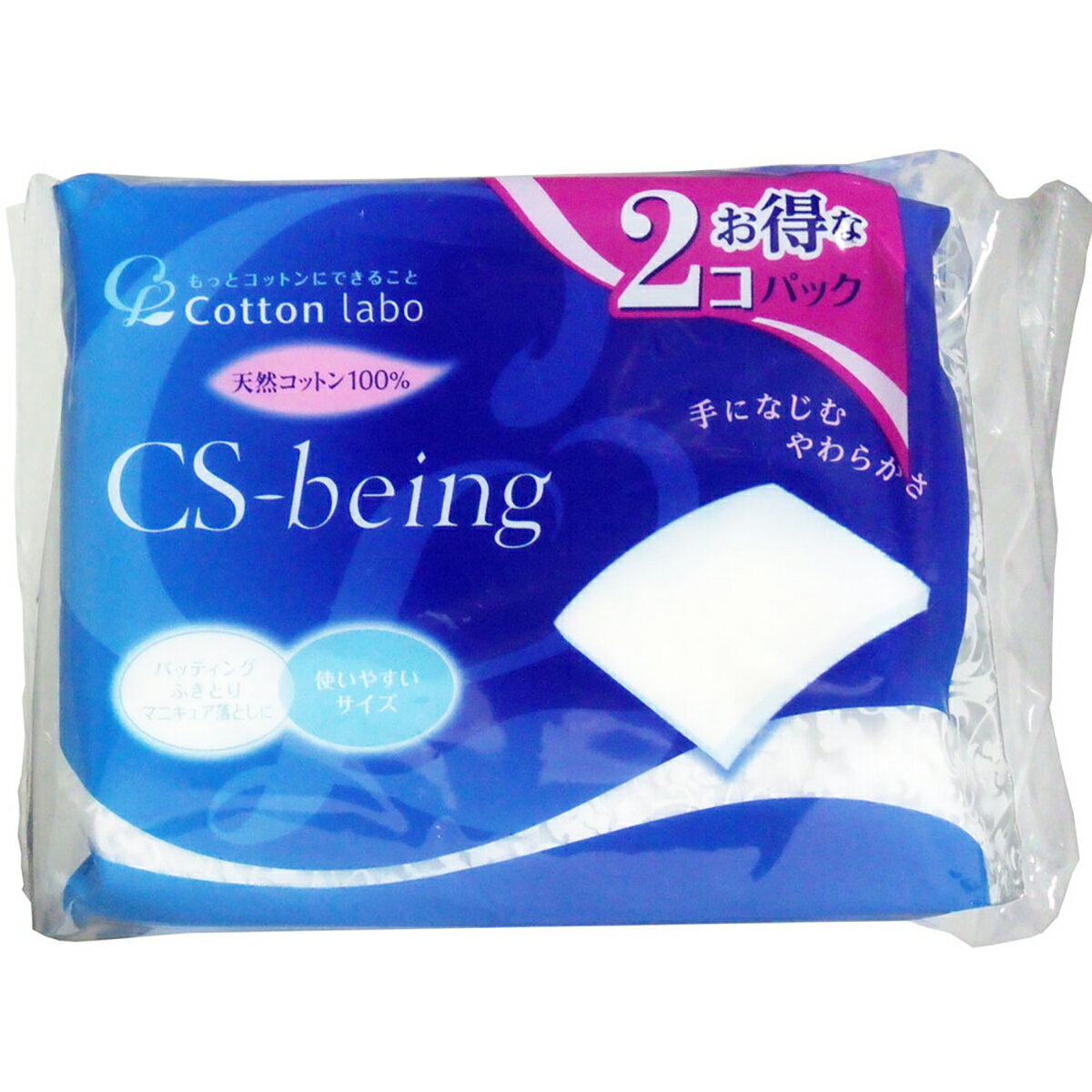 CSビーイング 天然コットン100% 200枚入×2個パック 【 送料無料 】