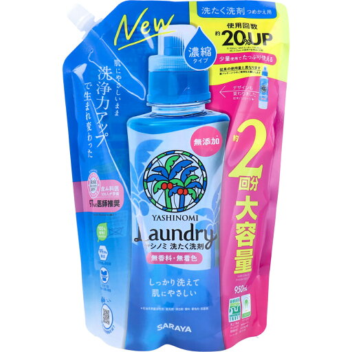 【 まとめ買い12個セット 】 ヤシノミ 洗たく洗剤 濃縮タイプ 無香料 詰替用 950mL 【 送料無料 】 【 まとめ買い12個セット 】 ヤシノミ 洗たく洗剤 濃縮タイプ 無香料 詰替用 950mL 【 送料無料 】