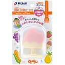 【 まとめ買い20個セット 】 リッチェル 歯がため もちもちアイスキャンディー (ケース付) 【 送料無料 】