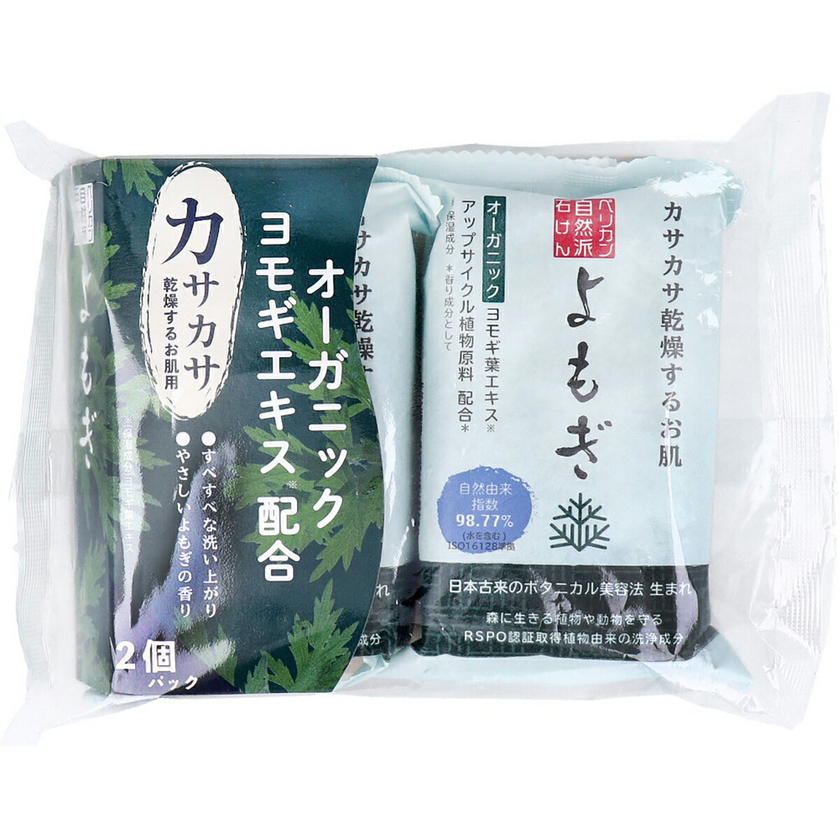 【 まとめ買い2個セット 】 自然派石けん よもぎ 100g×2個パック