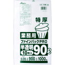 【 まとめ買い10個セット 】 業務用ごみ袋 ファインパックPRO 半透明 90L 特厚0.05×900×1000 10枚入(3)