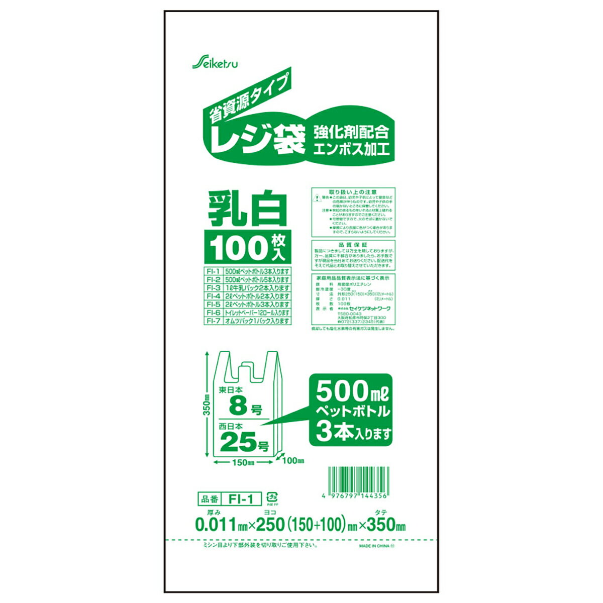 【 まとめ買い12個セット 】 FI-1 レジ袋 25号 乳白 0.011×250×350 100枚入 【 送料無料 】