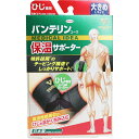 【 まとめ買い15個セット 】 バンテリンコーワ 保温サポーター ひじ専用 大きめLサイズ 1枚入(4)