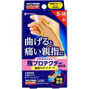 バトルウィン 指プロテクター親指用 腱鞘サポートテープ S-Mサイズ 6枚 【 送料無料 】
