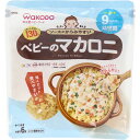 【 まとめ買い2個セット 】 和光堂ベビーフード らくらくまんま ベビーのマカロニ 130g 【 送料無料 】