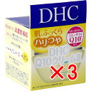 【 まとめ買い3個セット 】 DHC Q10クリーム2 20g(4)