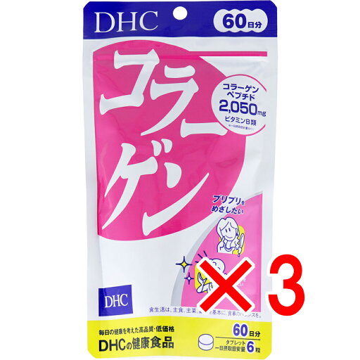 【 まとめ買い3個セット 】 DHC コラーゲン 60日分 360粒入 【 まとめ買い3個セット 】 DHC コラーゲン 60日分 360粒入