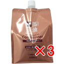 【 まとめ買い3個セット 】 馬油コンディショナー 椿油配合 詰替え用 1000mL