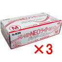 【 まとめ買い3個セット 】 ニトリル手袋 NEOライト パウダーフリー ホワイト Mサイズ 100枚入 【 送料無料 】