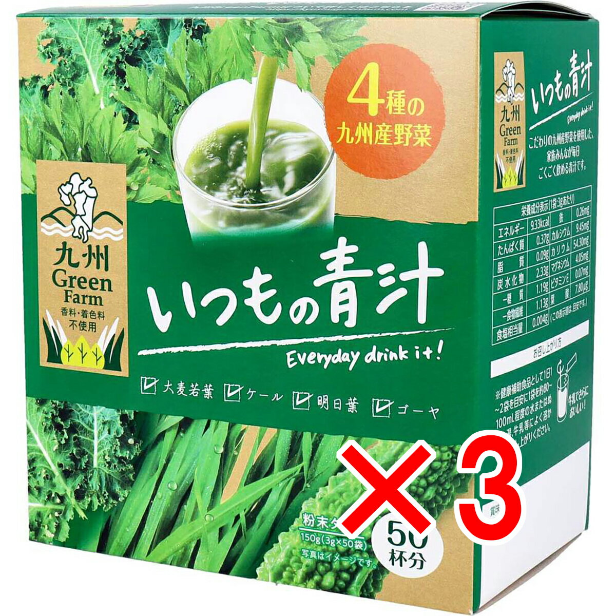 【 まとめ買い3個セット 】 九州Green Farm いつもの青汁 粉末タイプ 3g×50袋入