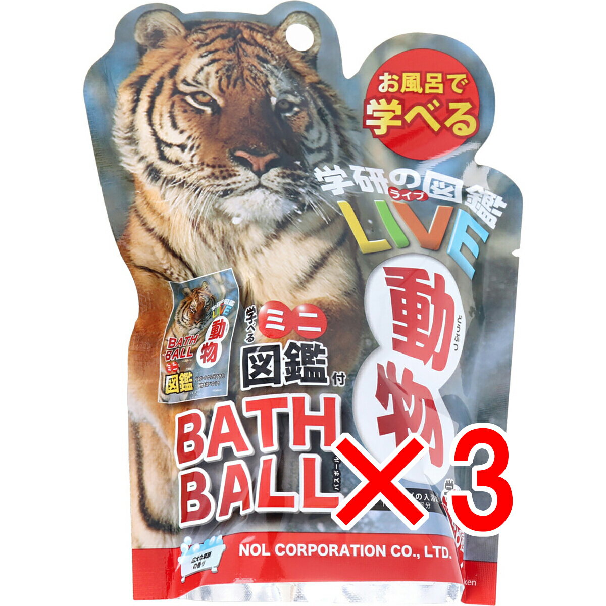【 まとめ買い3個セット 】 学研の図鑑ライブ 動物バスボール 発泡タイプの入浴料 広大な草原の香り 1..