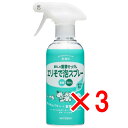 【 まとめ買い3個セット 】 暮らしの重曹せっけん エリそで泡スプレー 【 送料無料 】