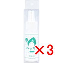 【 まとめ買い3個セット 】 十美LAB ハッカ油スプレー 希釈タイプ バーベナミントの香り 50mL 【 送料無料 】
