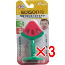 【 まとめ買い3個セット 】 エジソンママ カミカミBaby スイカ 【 送料無料 】