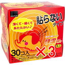 【 まとめ買い3個セット 】 貼らない快温くん ミニ 30個入 【 送料無料 】