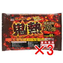 【 まとめ買い3個セット 】 使いすて屋外専用 貼らないカイロ 快温くんプラス 鬼熱 レギュラー 10個入(4)