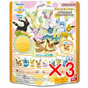 【 まとめ買い3個セット 】 びっくら?たまご ポケットモンスター イーブイフレンズフィギュアコレクション カモミールのかおり 1個入
