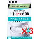 【 まとめ買い3個セット 】 UNO(ウーノ) 薬用 アクネケア パーフェクションジェル 90g 【 送料無料 】