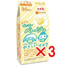 【 まとめ買い3個セット 】 こども用 イエローベージュやさしいマスク 個包装 小学生サイズ 30枚入(4)