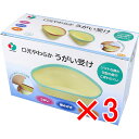【 まとめ買い3個セット 】 口元やわらか うがい受け ブルー 1個入