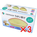 【 まとめ買い3個セット 】 口元やわらか うがい受け ピンク 1個入 【 送料無料 】