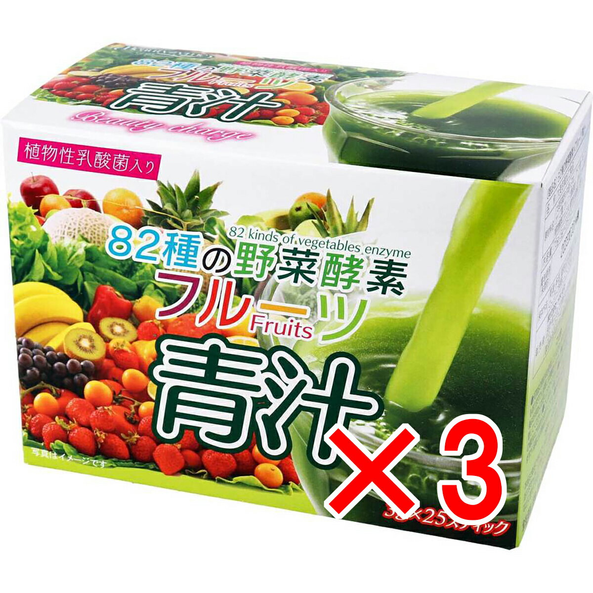 【 まとめ買い3個セット 】 82種の野菜酵素 フルーツ青汁 3g×25スティック