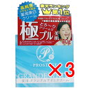 【 まとめ買い3個セット 】 プロステージ 薬用 グランデホワイトクリーム 80g